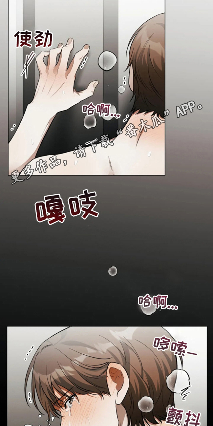 坏苹果中文版漫画,第17话1图