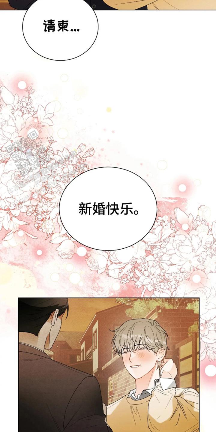 坏苹果吃了会怎么样漫画,第10话2图