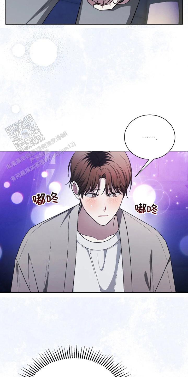 坏苹果禁止通行漫画漫画,第11话2图