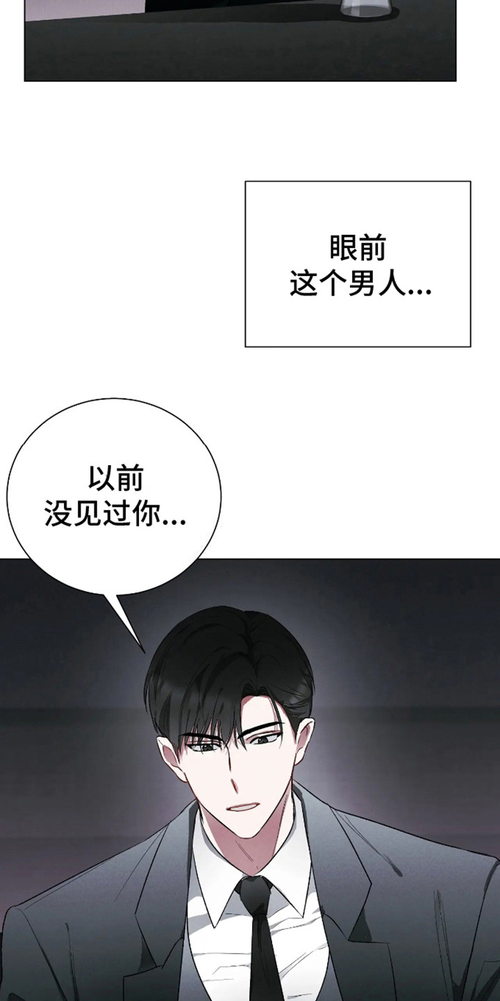 坏苹果音乐漫画,第3话2图