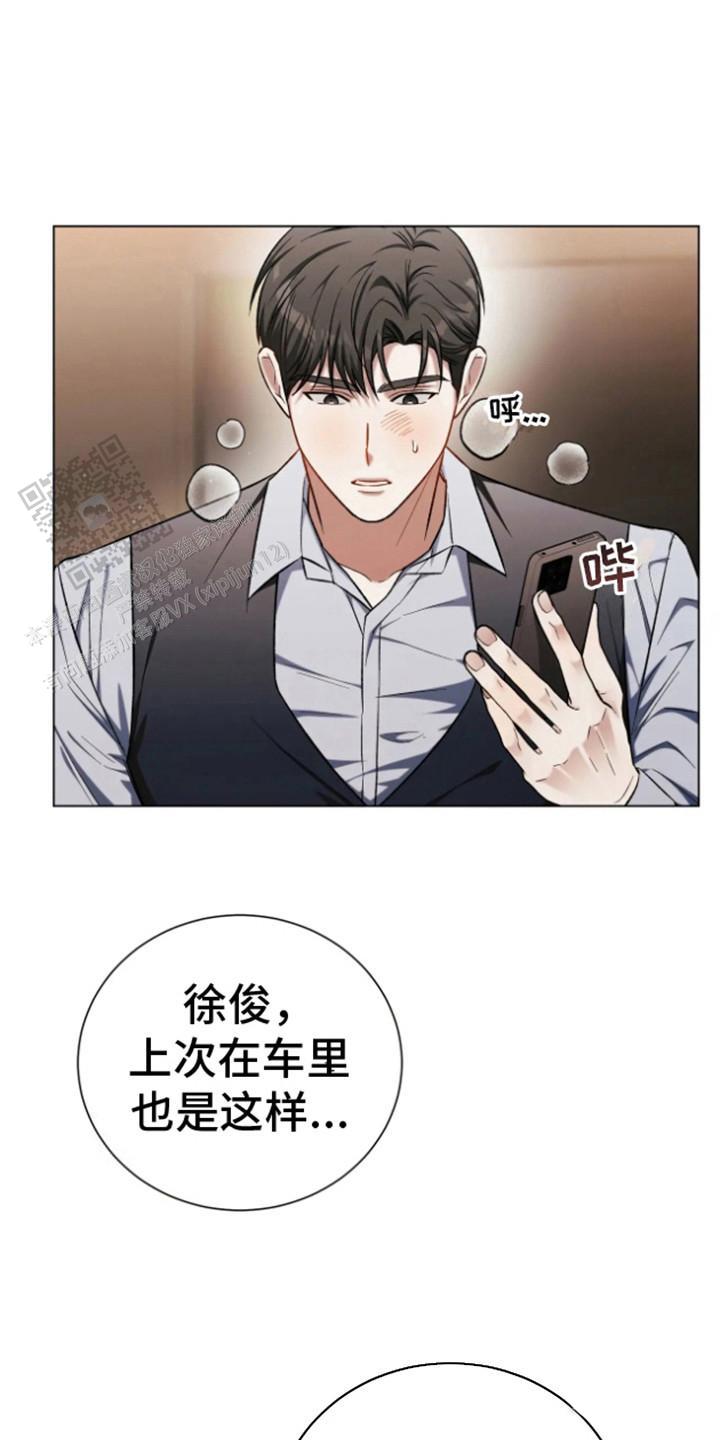 坏苹果替代品漫画,第16话1图