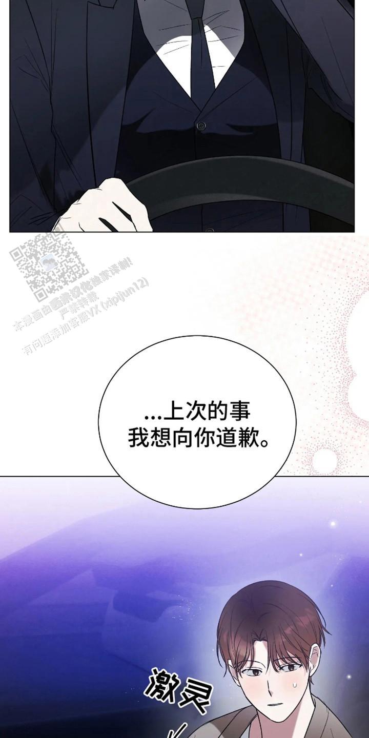 坏苹果禁止通行漫画漫画,第11话2图