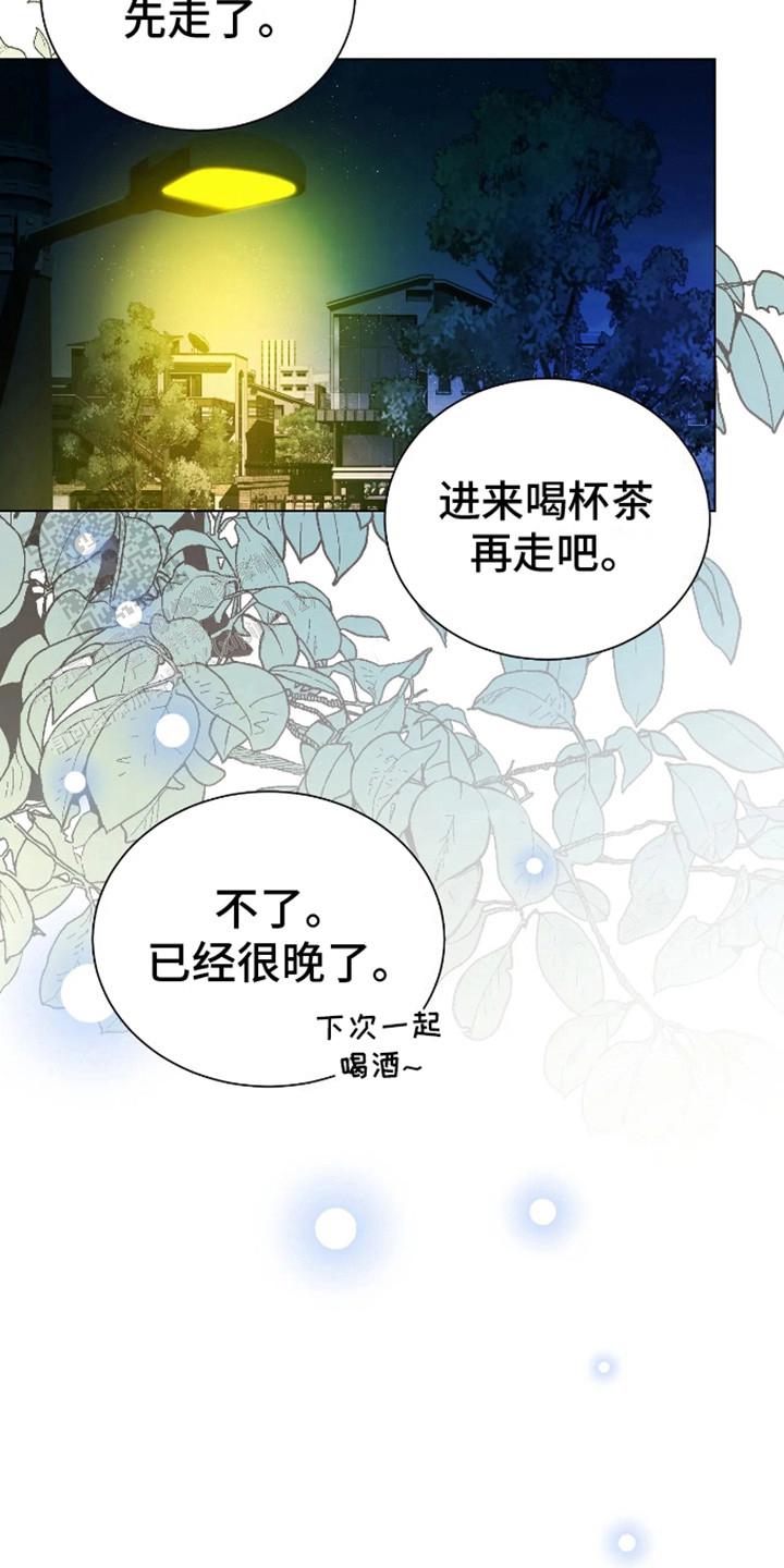 坏苹果法则漫画,第10话2图