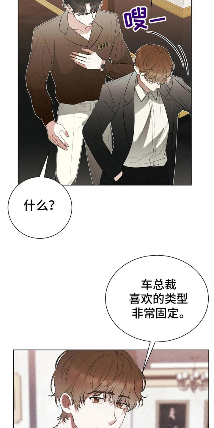 坏苹果歌曲翻译漫画,第2话2图