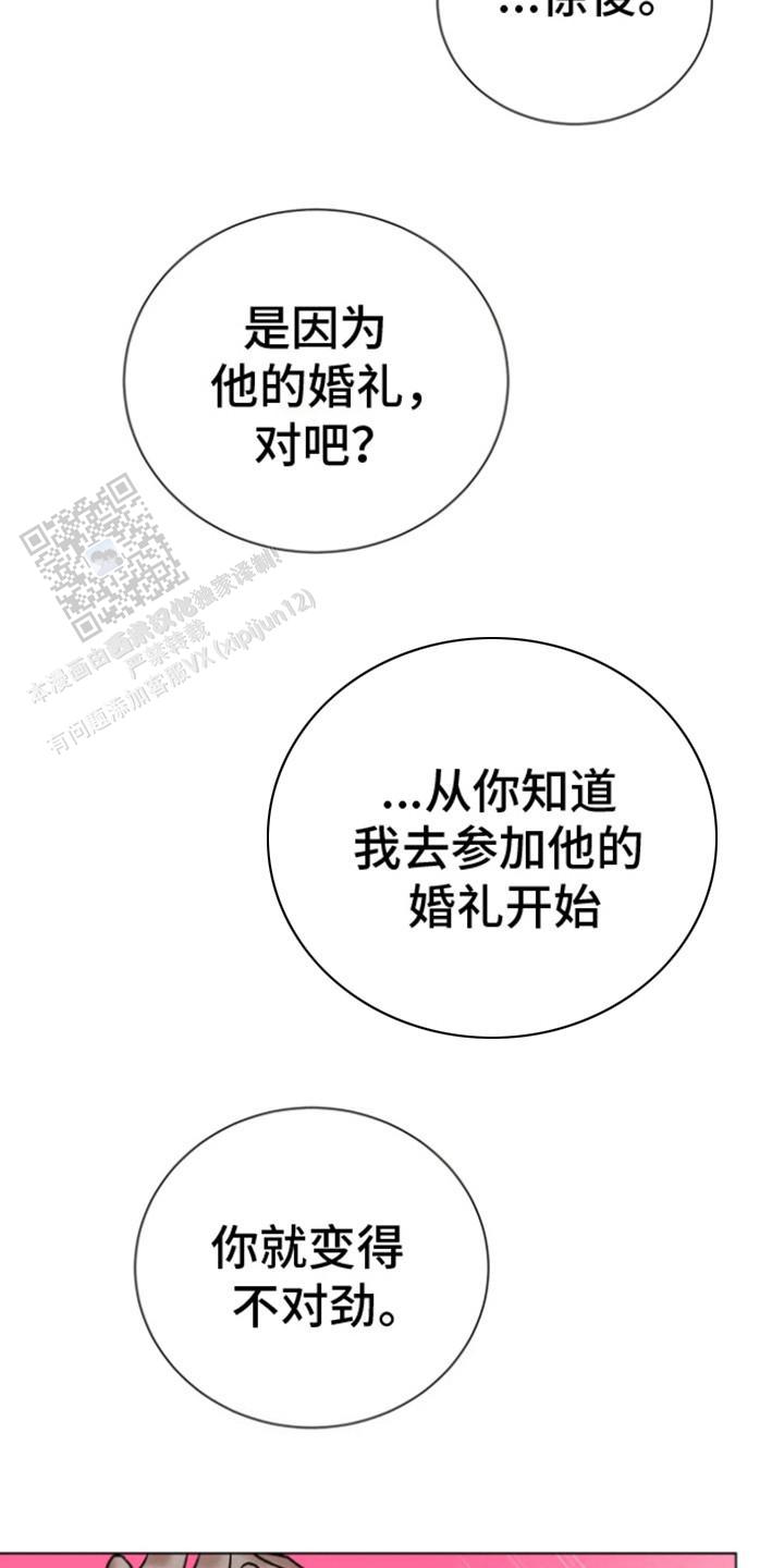 坏苹果动画漫画,第16话1图