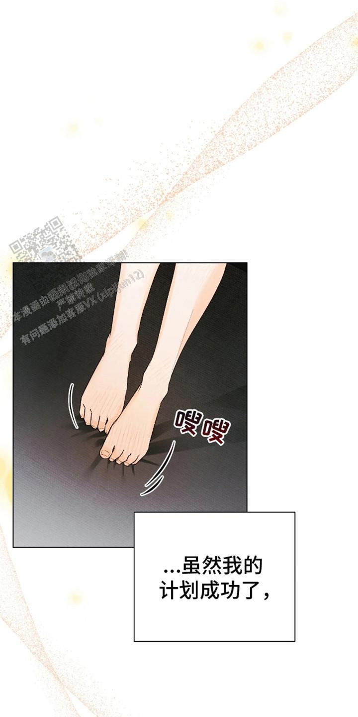 坏苹果的照片漫画,第5话1图