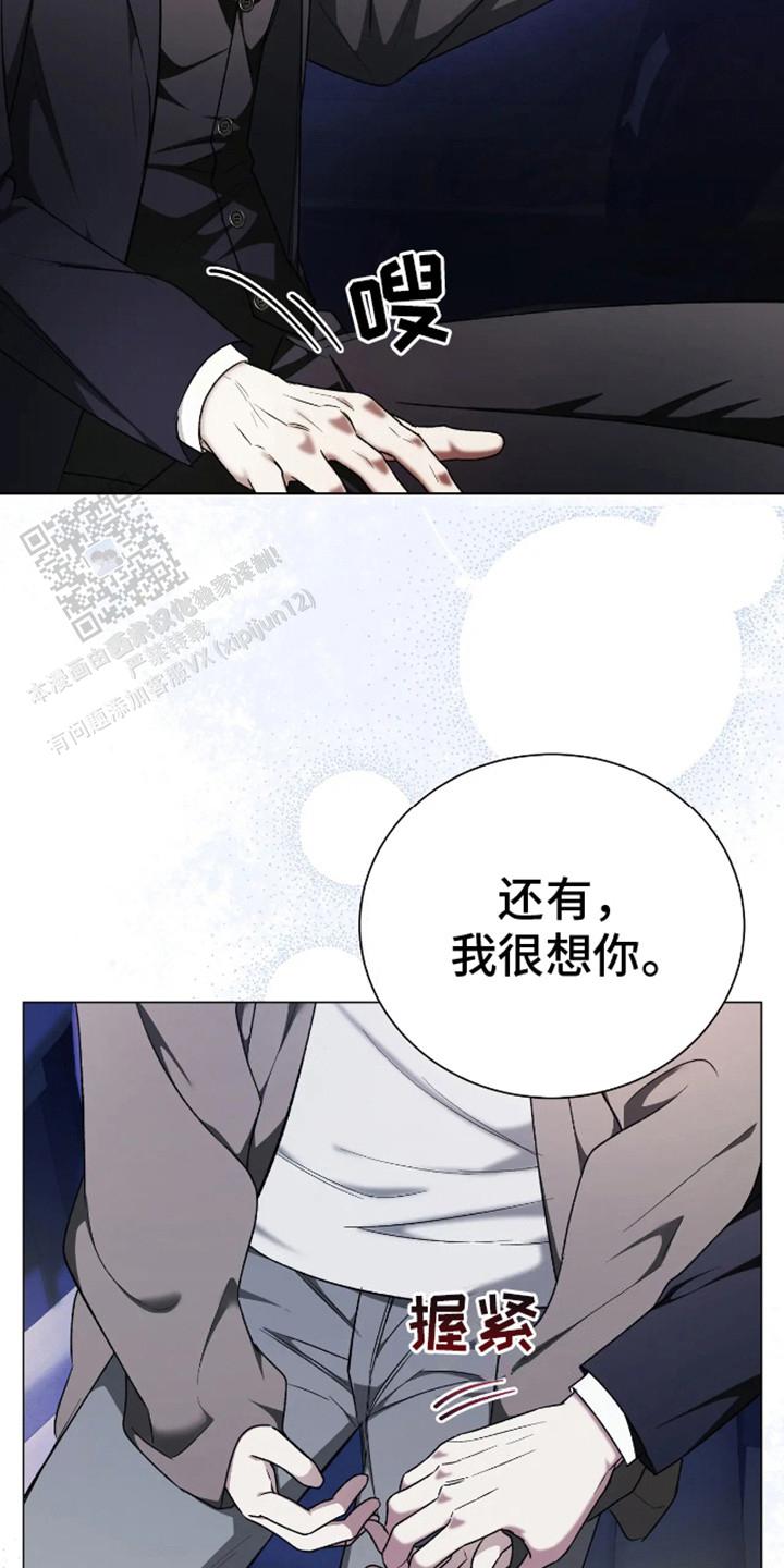 坏苹果禁止通行漫画漫画,第11话1图