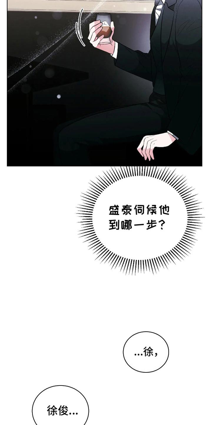 坏苹果漫画漫画,第1话2图