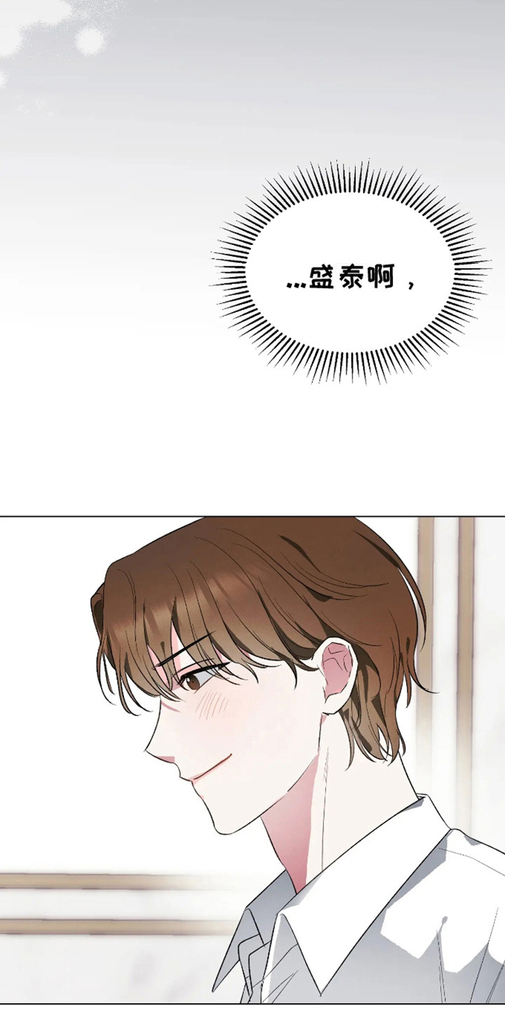 坏苹果中文版漫画,第3话1图