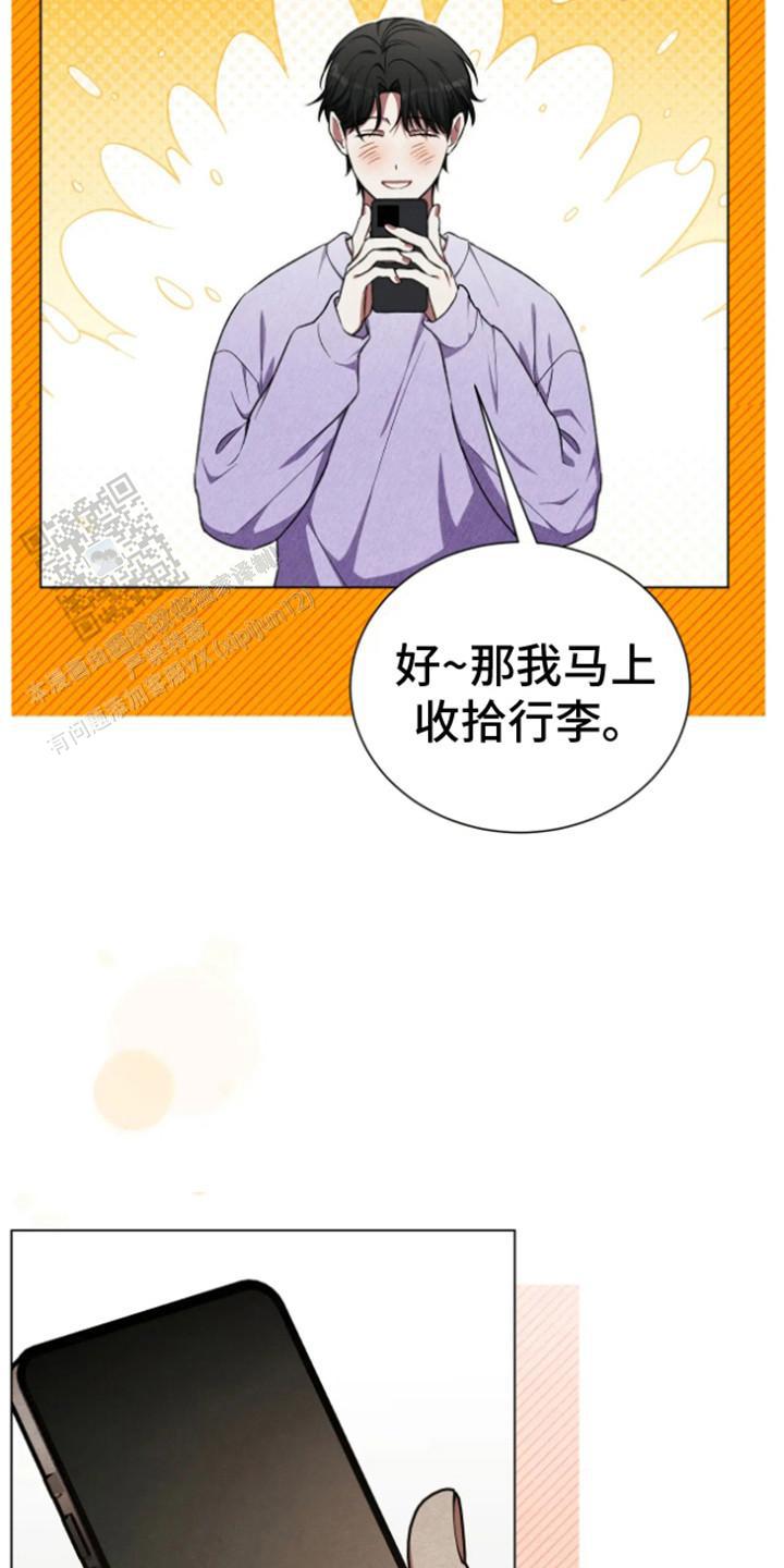 坏苹果手机漫画,第14话1图