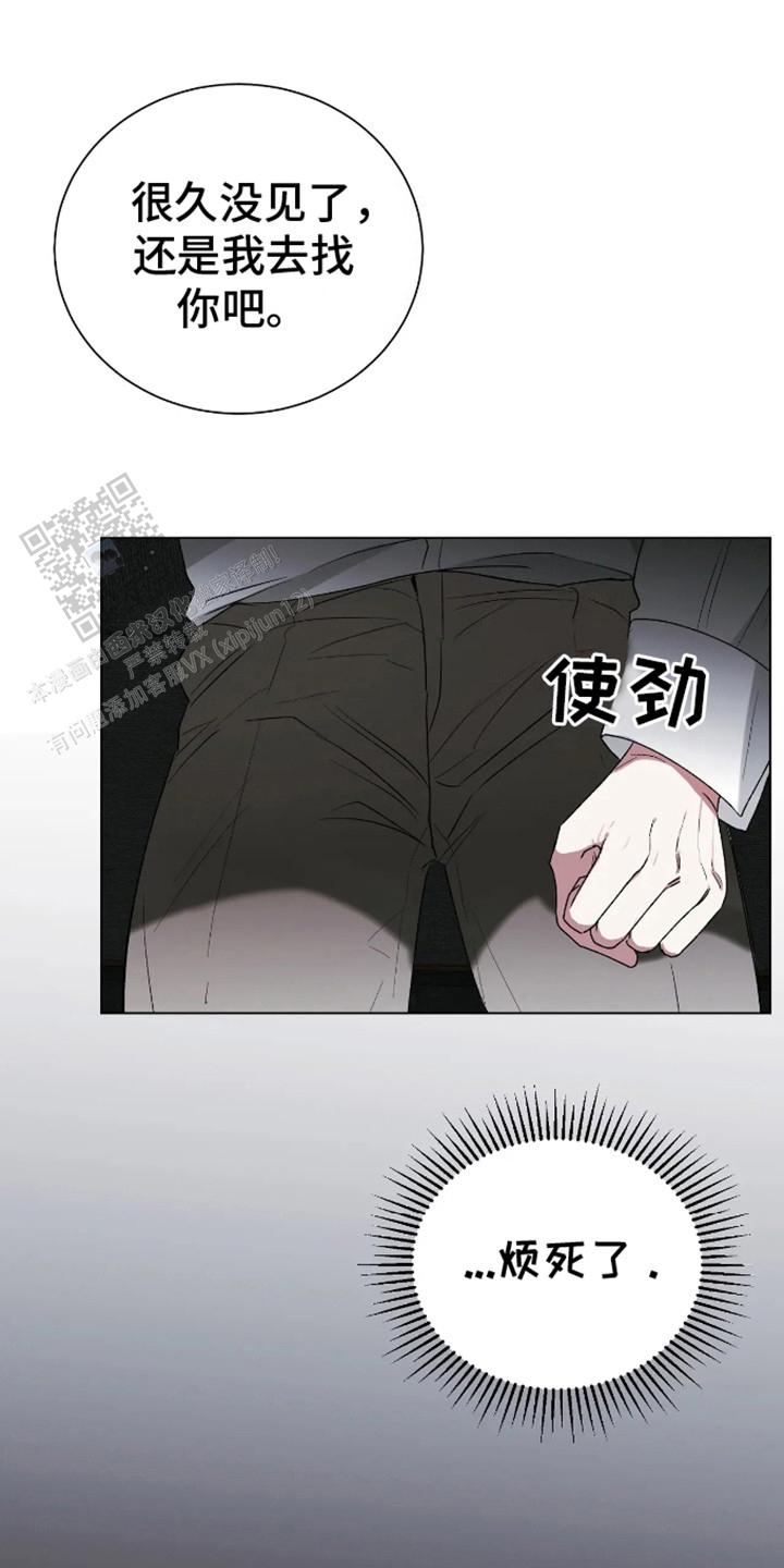 坏苹果音乐漫画,第4话1图