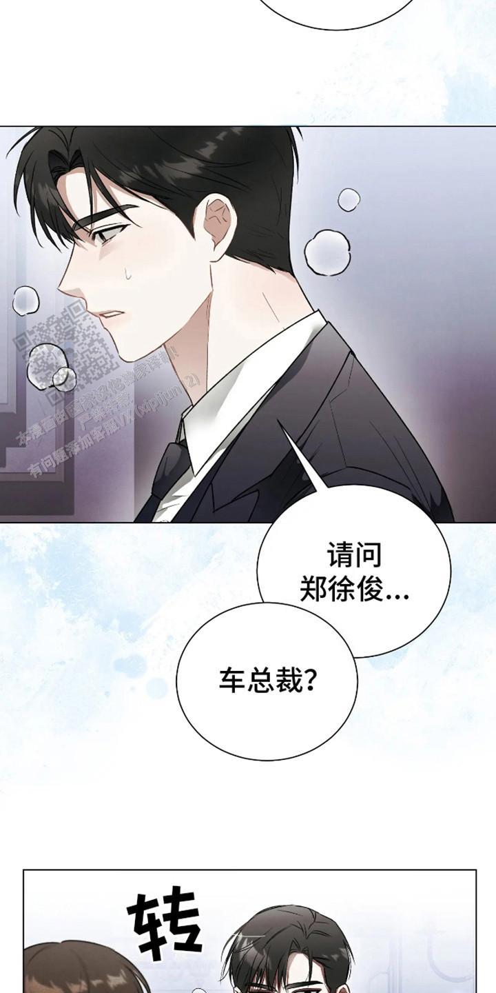 坏苹果歌曲翻译漫画,第10话2图