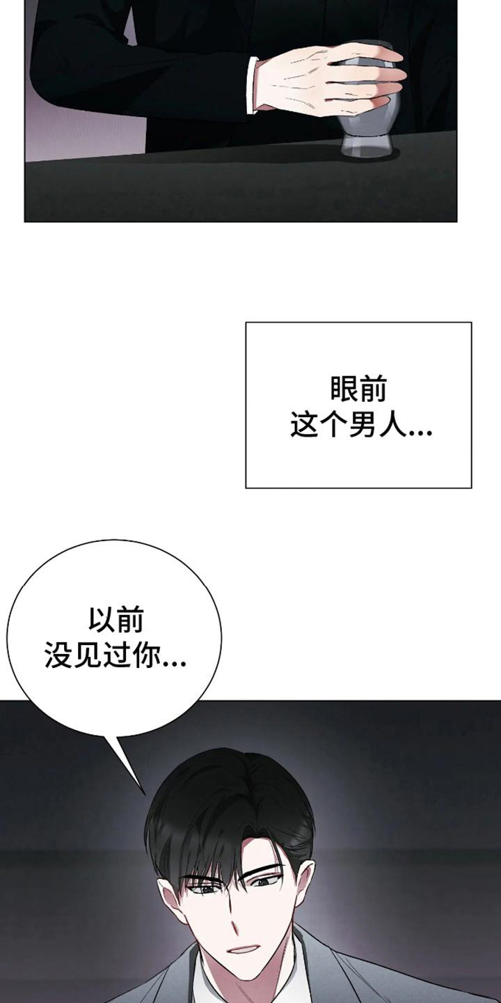 坏苹果漫画漫画,第1话2图