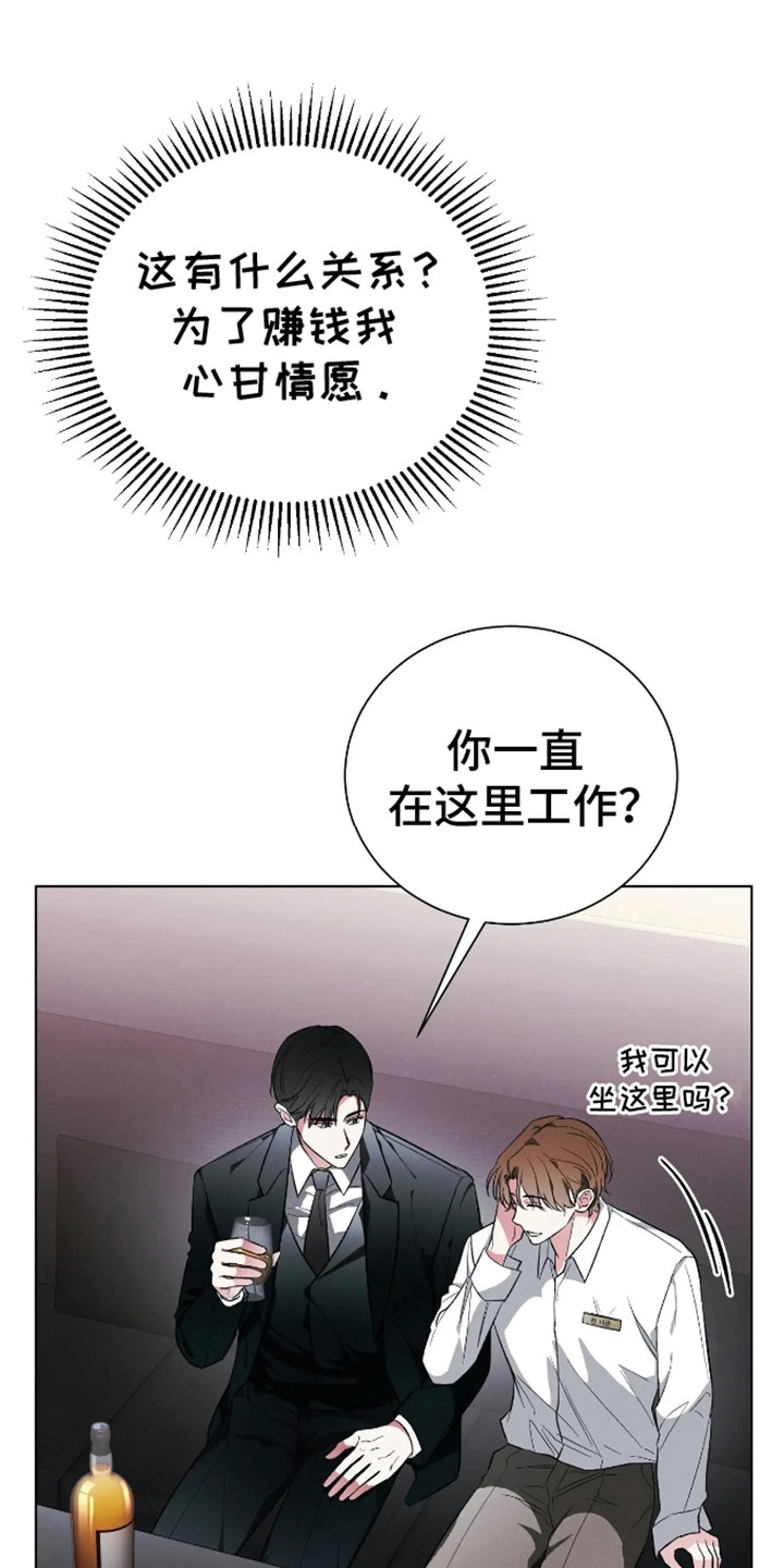 坏苹果中文版漫画,第3话2图