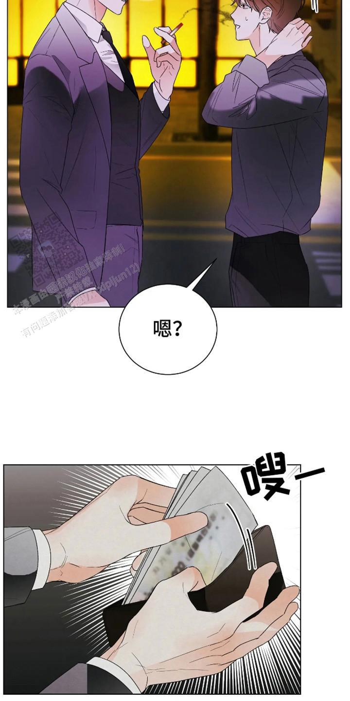 坏苹果歌曲英文版漫画,第8话1图