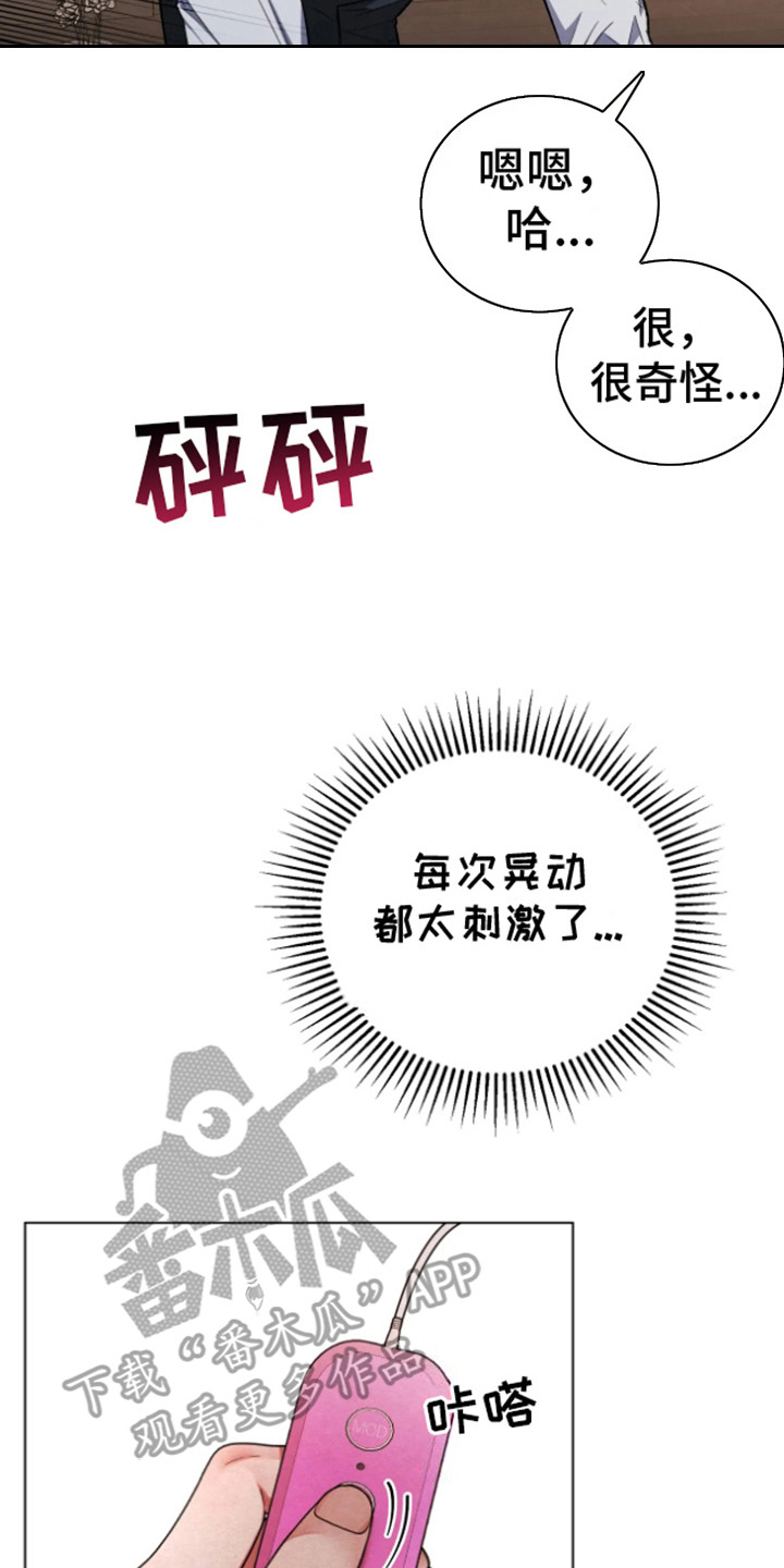 坏苹果法则漫画,第19话1图