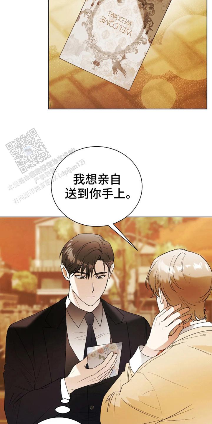 坏苹果吃了会怎么样漫画,第10话1图