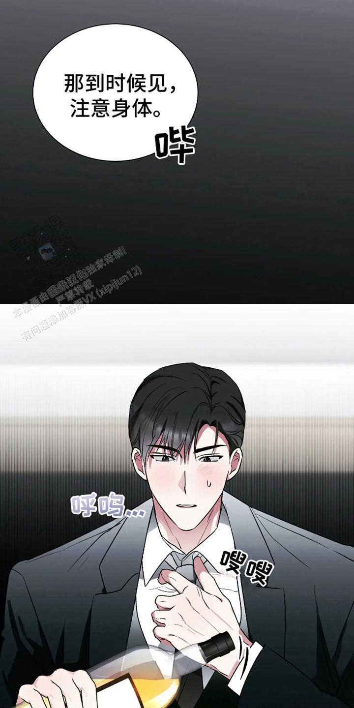 坏苹果音乐漫画,第4话2图