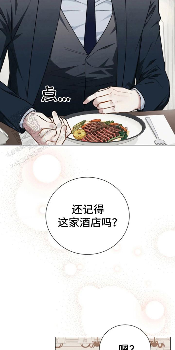 坏苹果图片实物图漫画,第15话1图