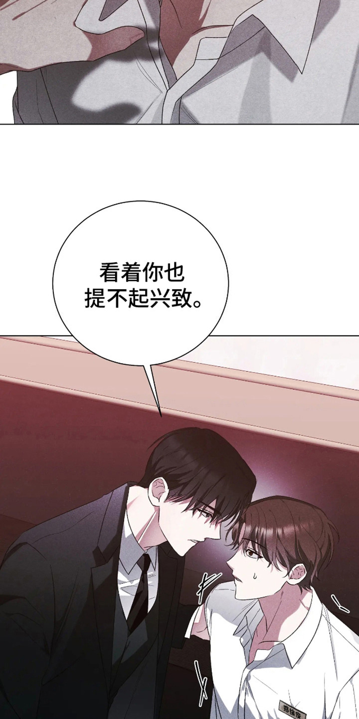 坏苹果替代品漫画,第1话1图