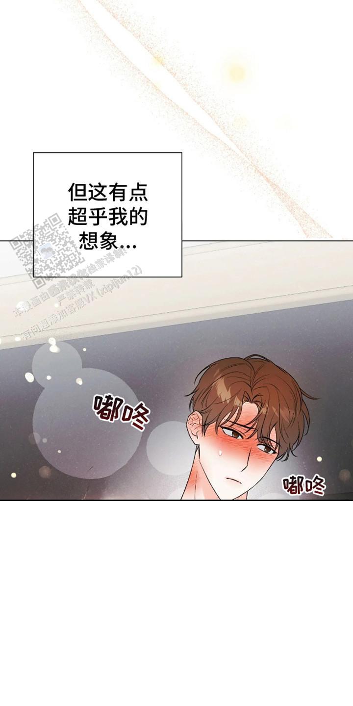 坏苹果的照片漫画,第5话2图