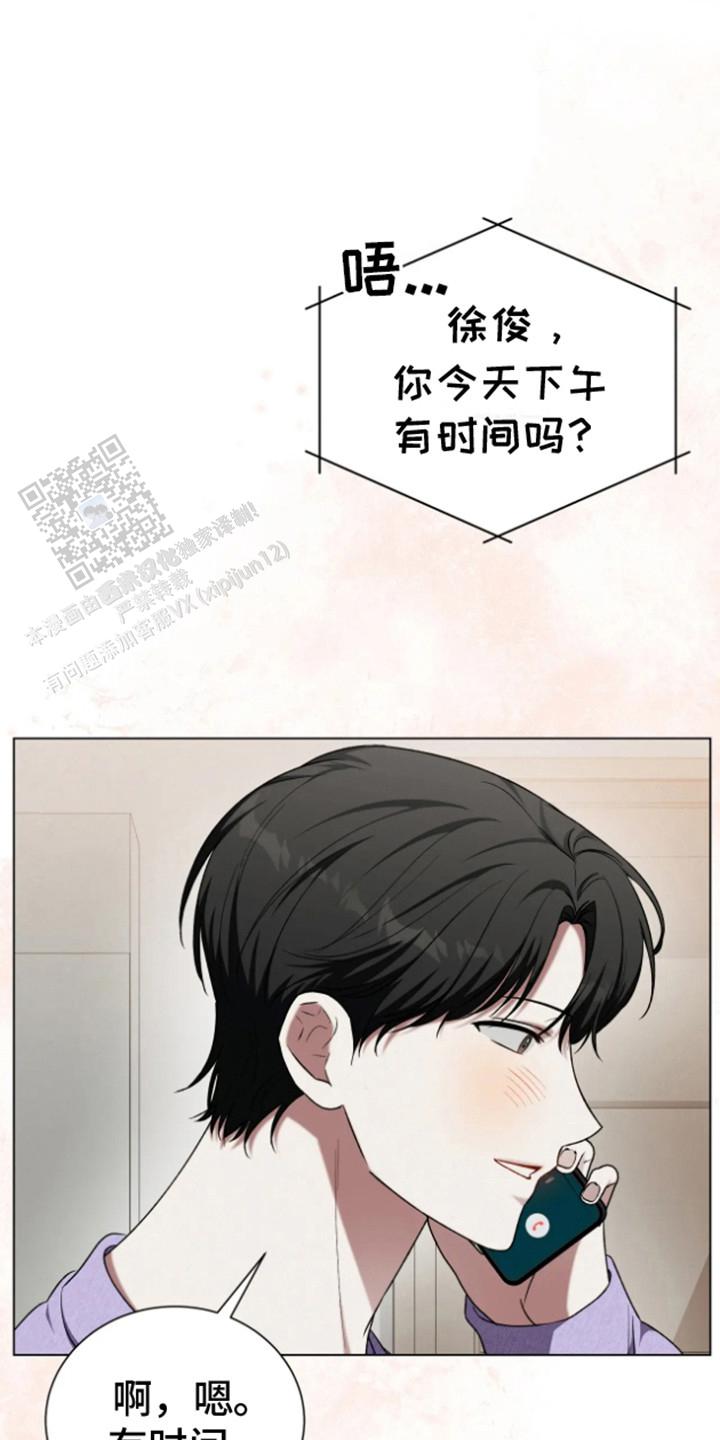 坏苹果吃了会怎么样漫画,第14话1图