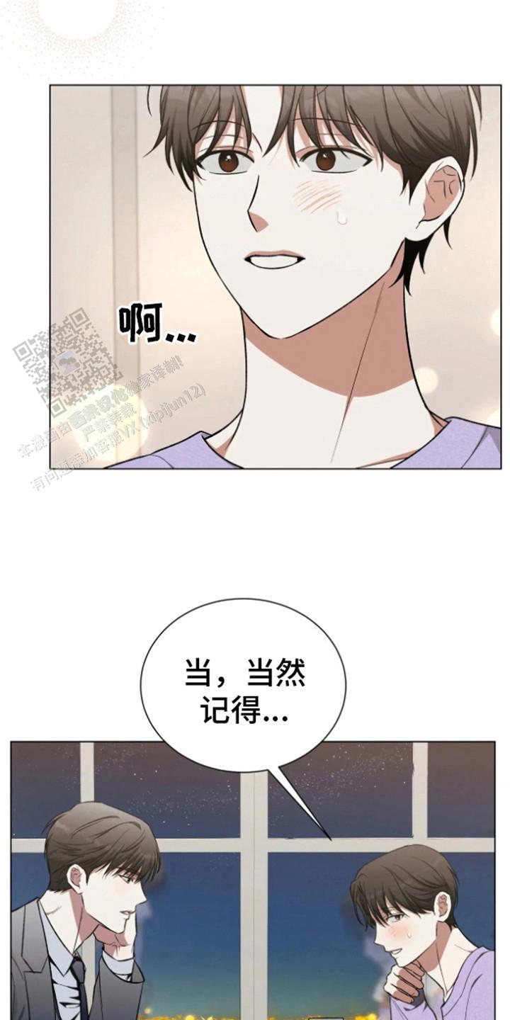 坏苹果歌曲翻译漫画,第15话1图