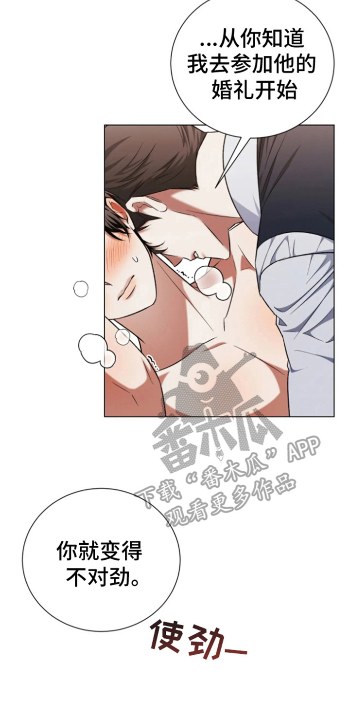 坏苹果法则漫画,第19话2图