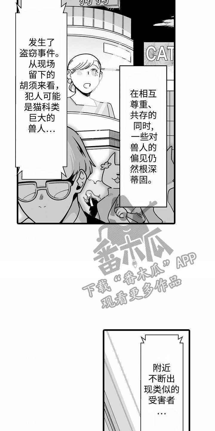 善良的小姐姐韩语漫画,第1话2图