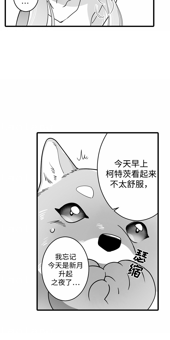 善良的小姐姐韩语漫画,第9话1图