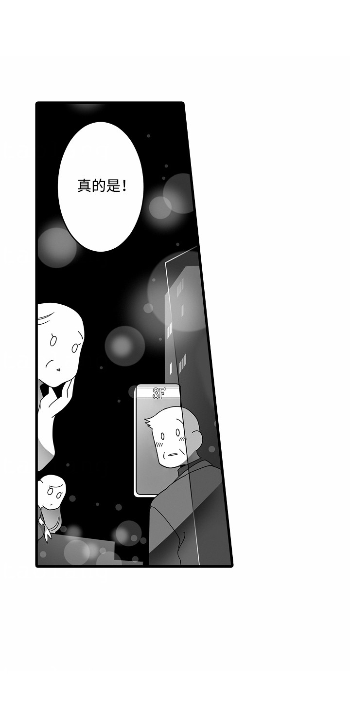 善良的小姐姐韩语漫画,第9话1图