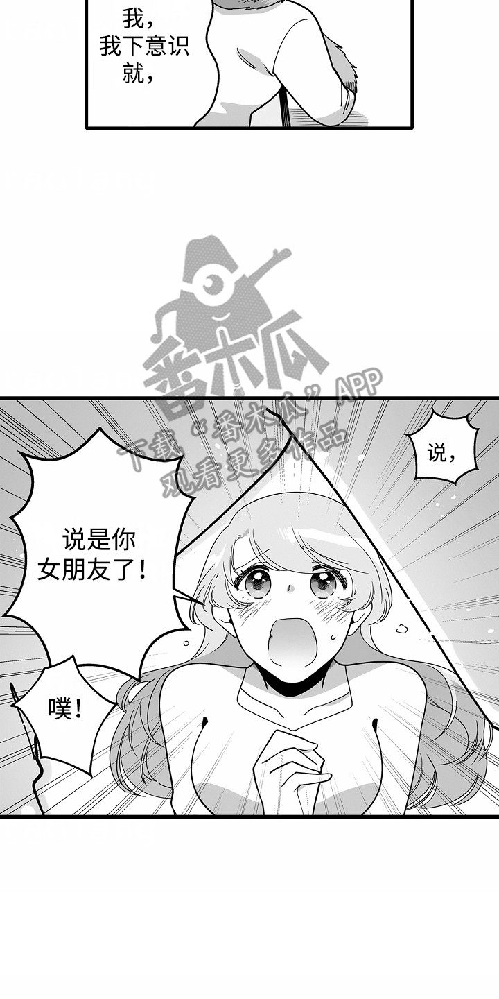 善良的狼和凶恶的羊400字作文漫画,第5话2图