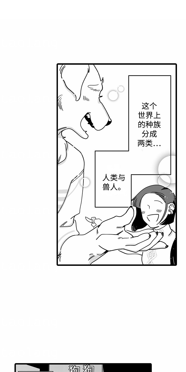 善良的小姐姐韩语漫画,第1话1图