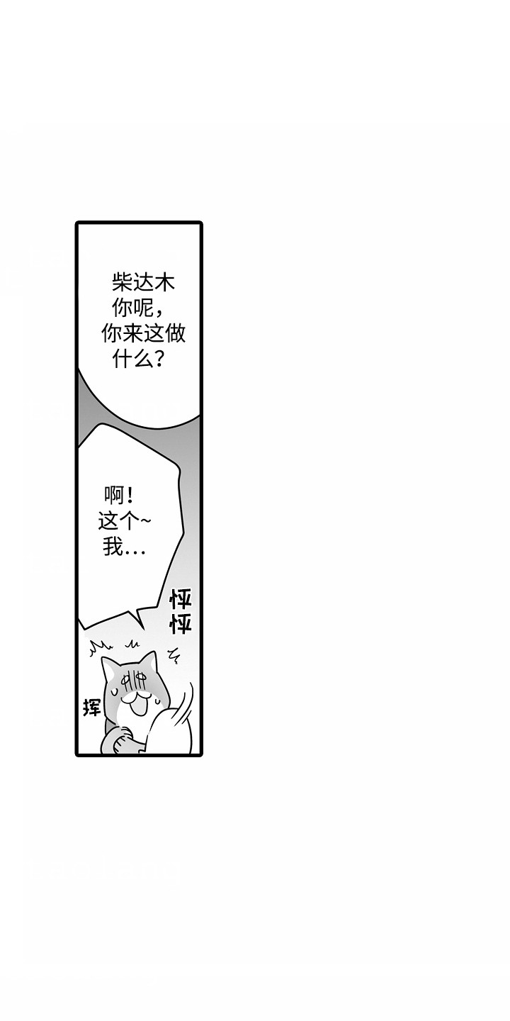 善良的小姐姐韩语漫画,第9话2图