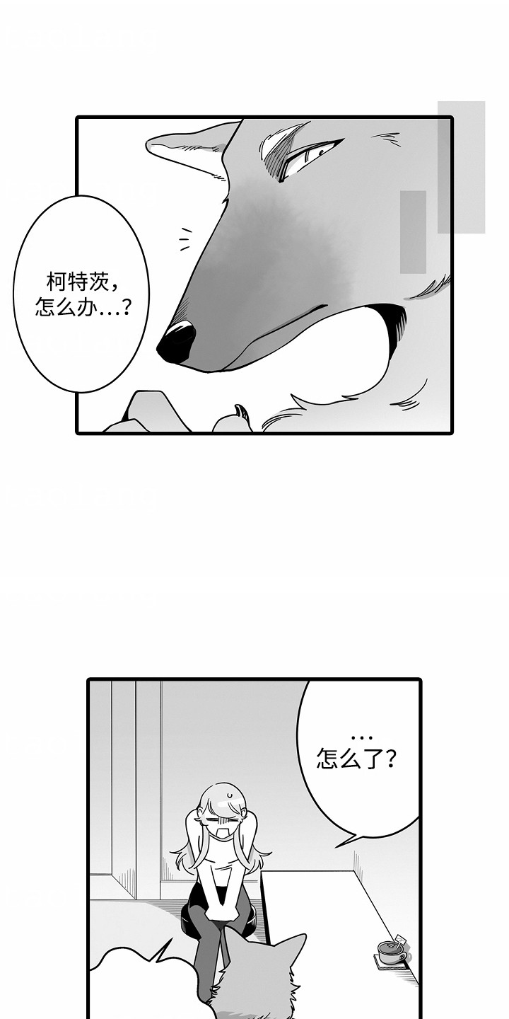 善良的狼和凶恶的羊400字作文漫画,第5话1图