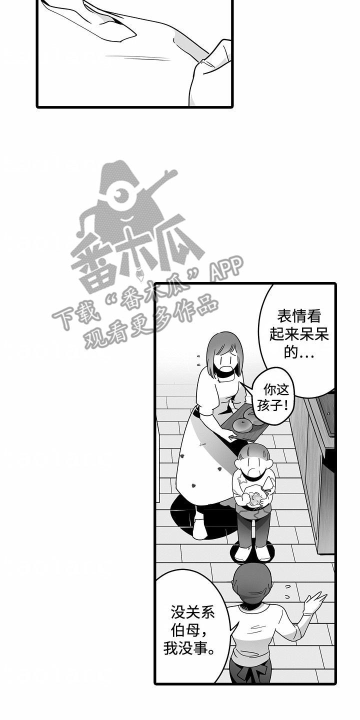 善良的小姐姐韩语漫画,第8话2图