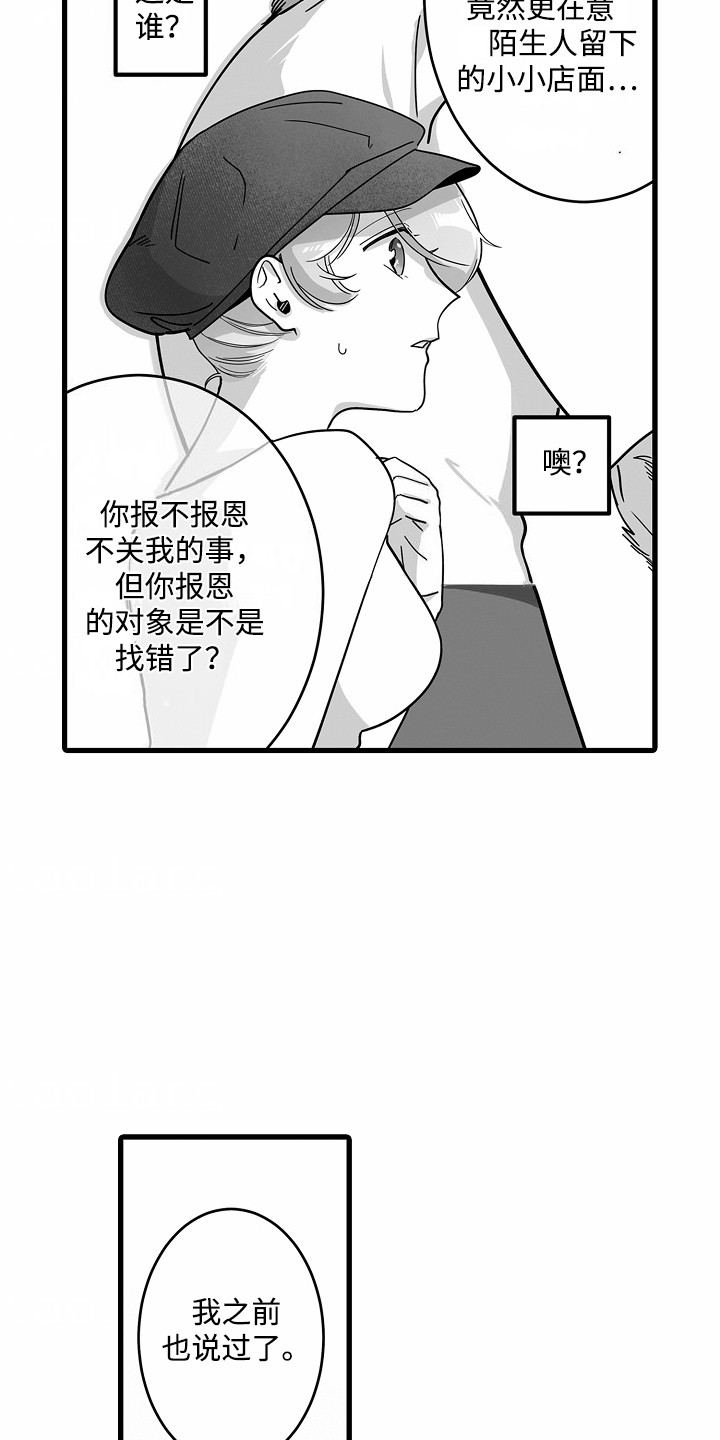 善良的狼和凶恶的羊400字作文漫画,第4话2图