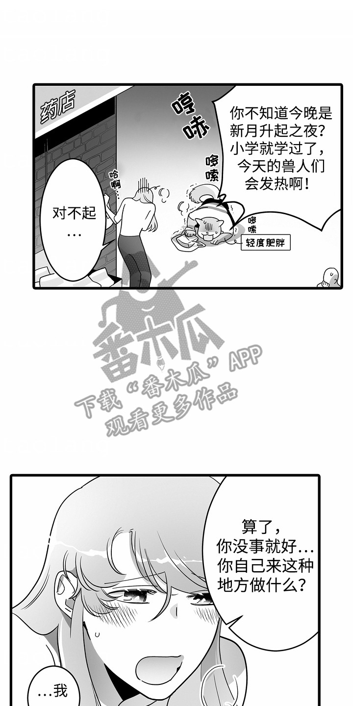 善良的小姐姐韩语漫画,第9话2图