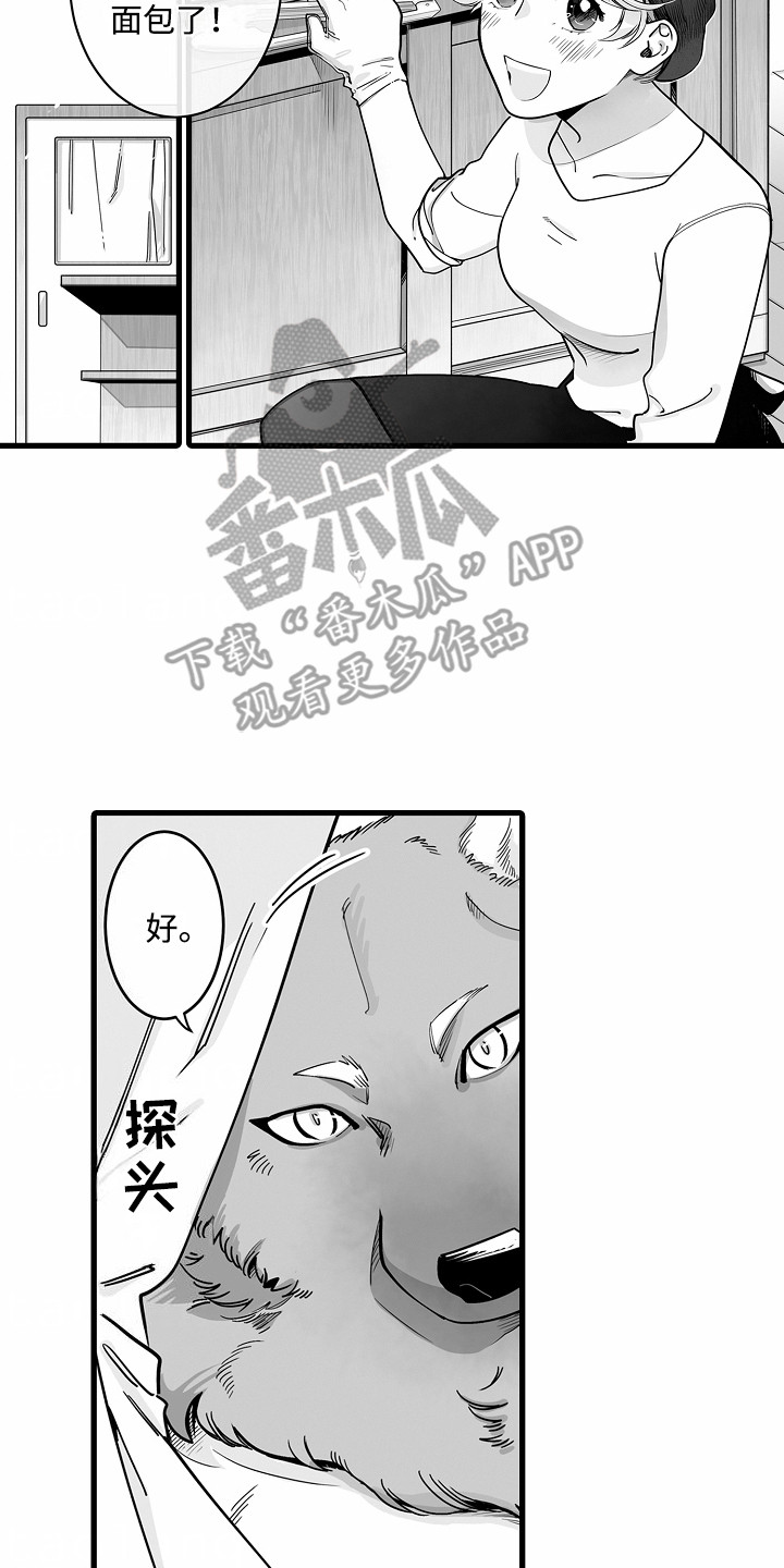 善良的好妈妈漫画,第3话2图