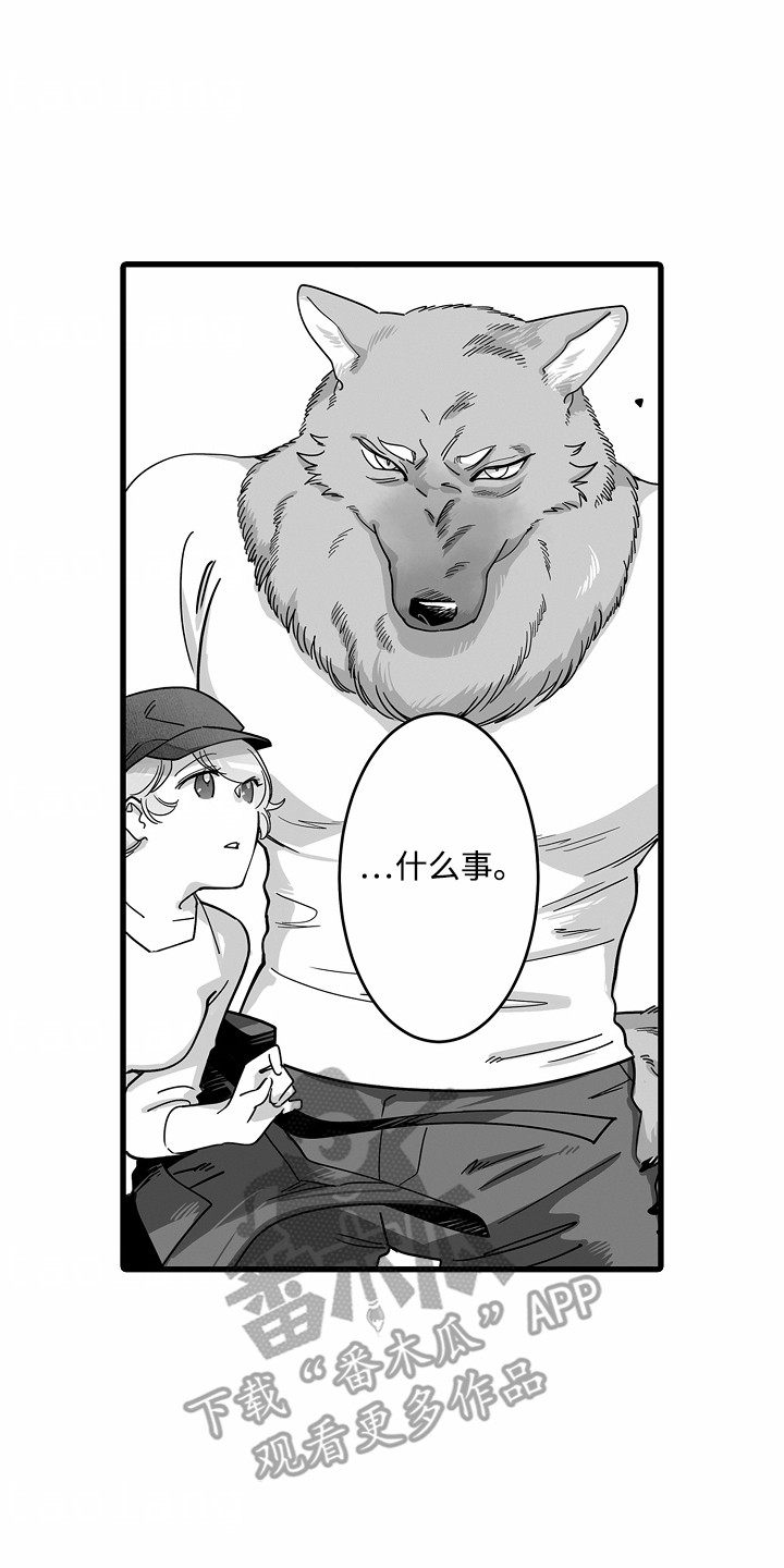 善良的狼和凶恶的羊400字作文漫画,第4话2图