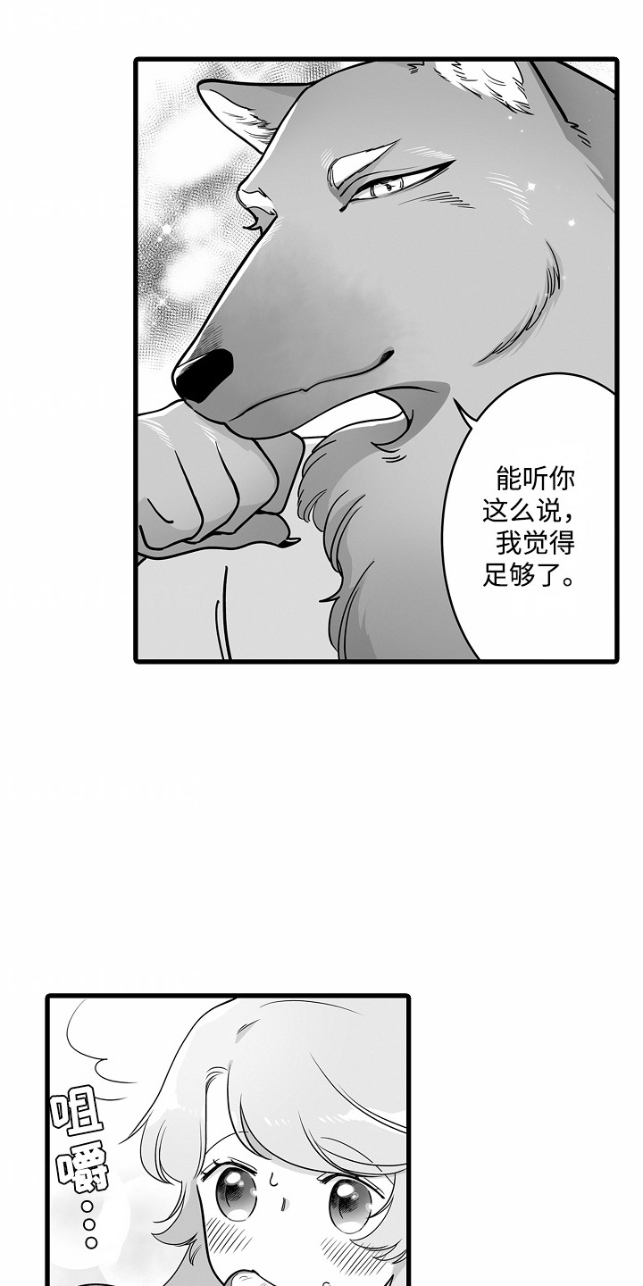 善良的好妈妈漫画,第7话1图