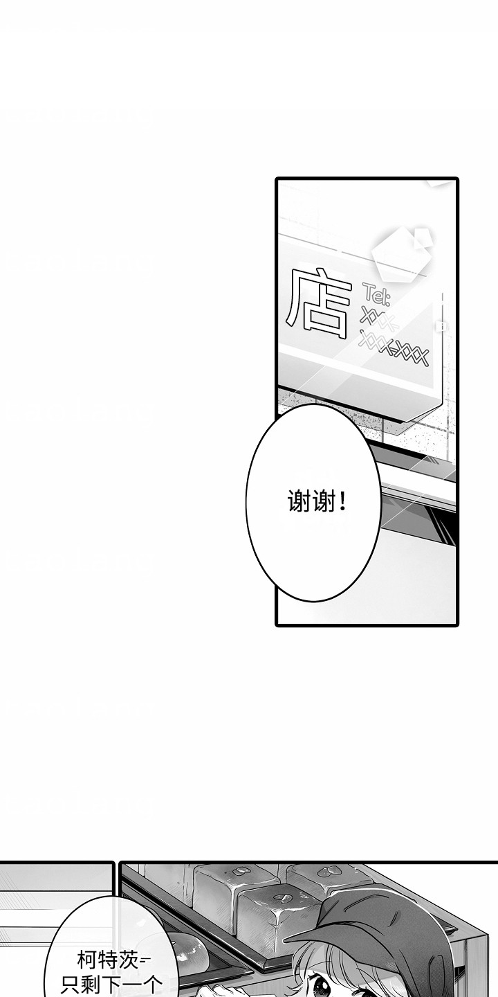 善良的好妈妈漫画,第3话1图