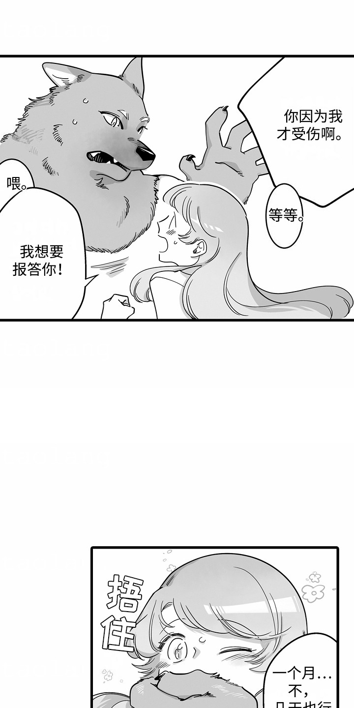 善良的句子经典语录漫画,第3话2图