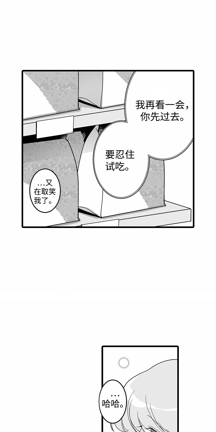 善良的狼与凶猛的羊漫画,第6话1图