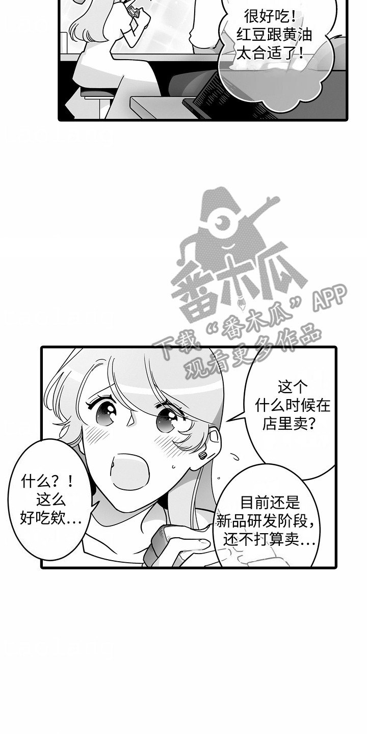 善良的狼和凶恶的羊400字作文漫画,第7话2图