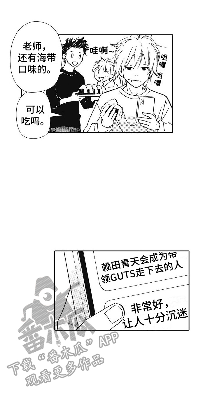 爱是无罪漫画,第38话1图