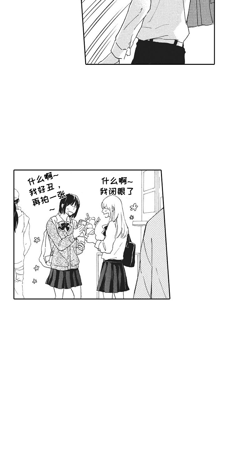 爱是无止境的漫画,第21话2图