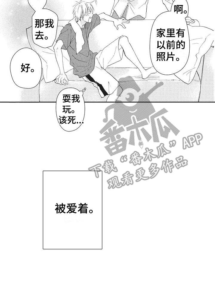 爱是无止境的争吵漫画,第12话1图