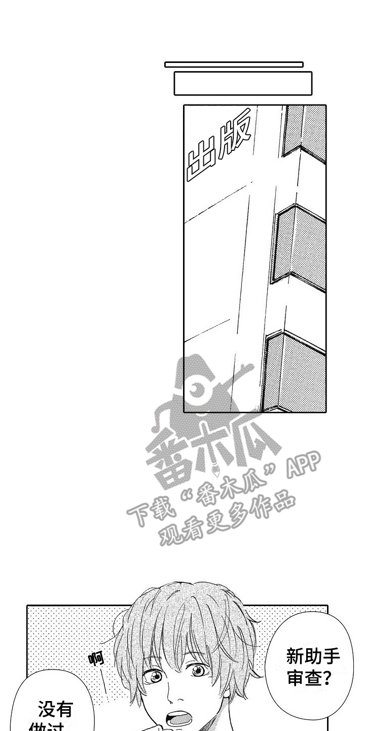 爱是无止境的漫画,第33话1图