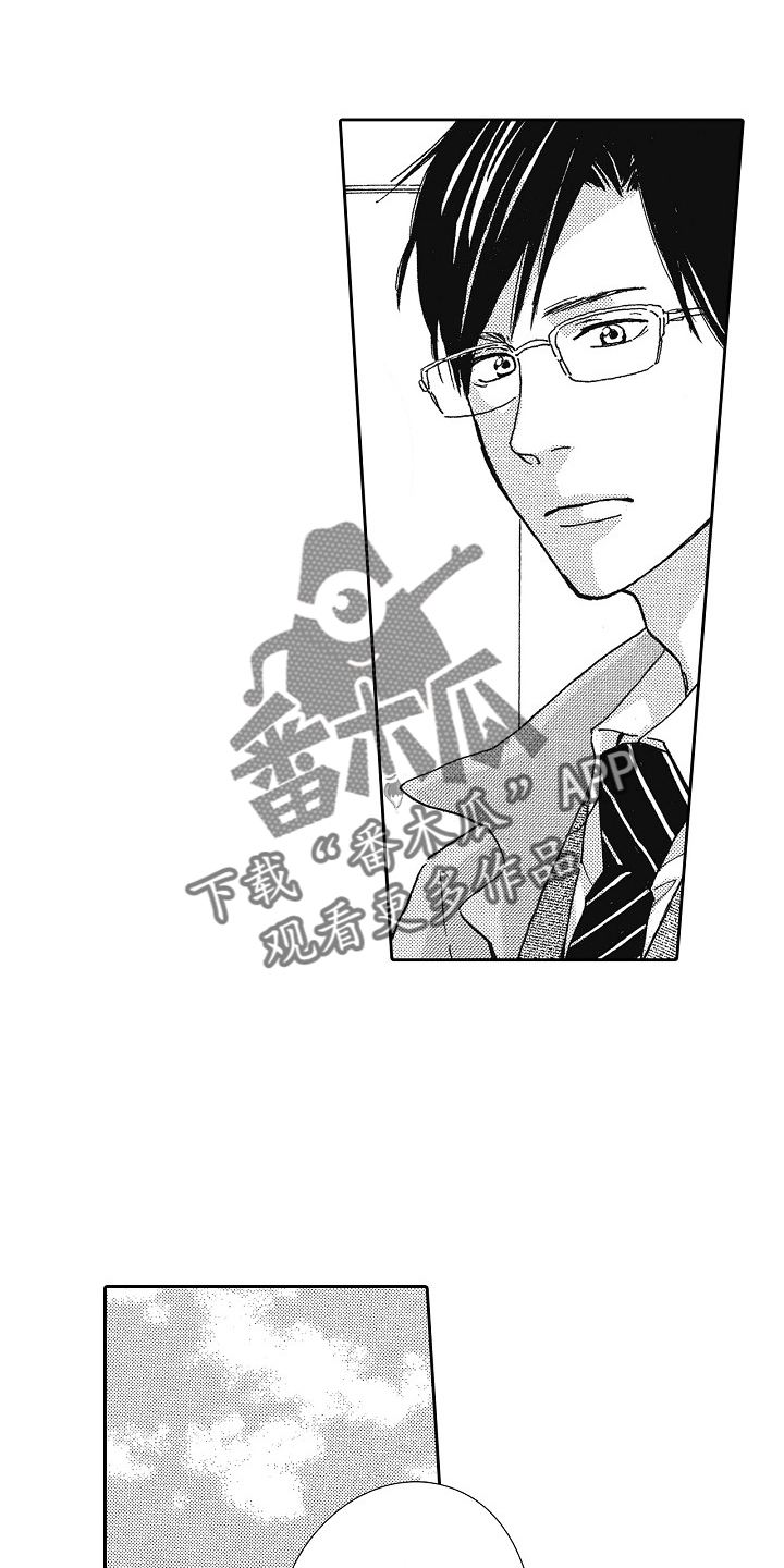 爱是无止境的漫画,第44话2图